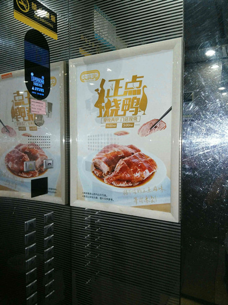 电梯广告