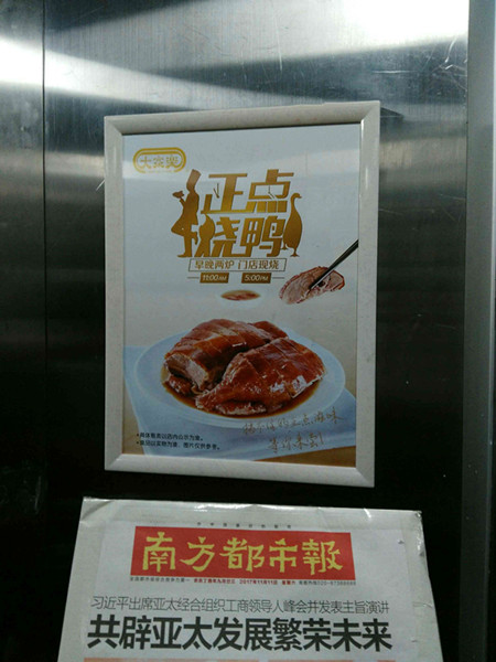电梯广告