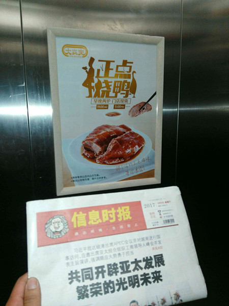 电梯广告