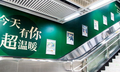 武汉地铁1/3/8梯旁看板+墙贴广告