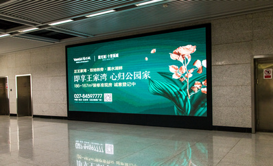 武汉地铁1\3\8号线LED大屏广告