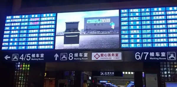高铁广告