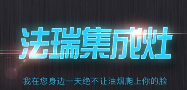 高铁广告