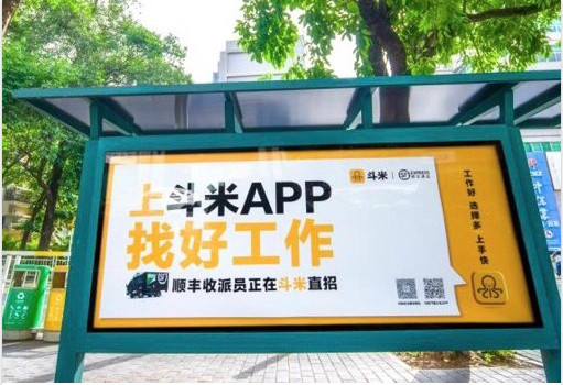公交车候车亭广告