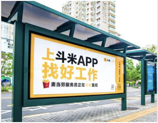 公交车候车亭广告