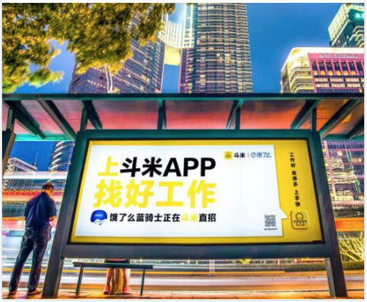 公交车候车亭广告