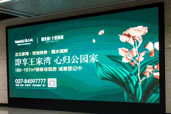 武汉地铁广告