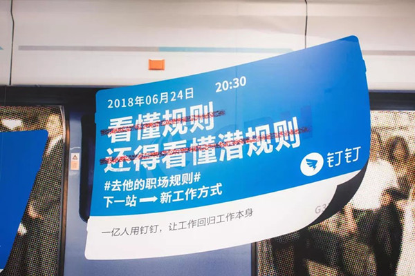 钉钉带你逃离职场潜规则