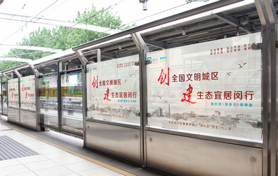 上海地铁屏蔽门玻璃贴广告
