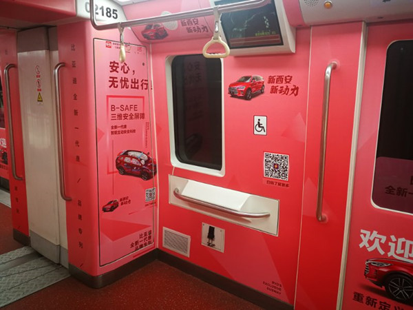 地铁广告