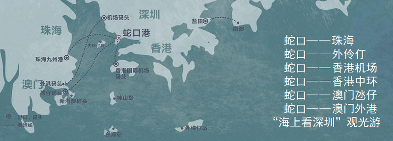 深圳蛇口太子湾邮轮中心客船运营航线