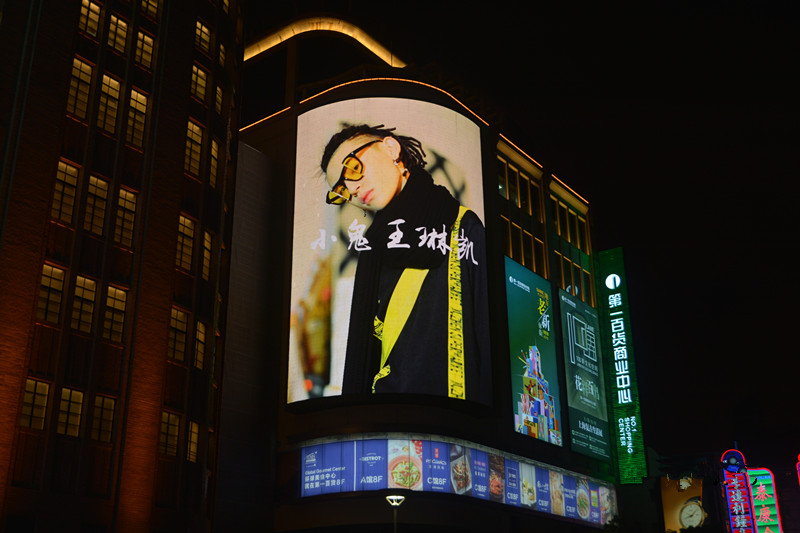 小鬼王琳凯上海南京东路东方商厦LED屏广告