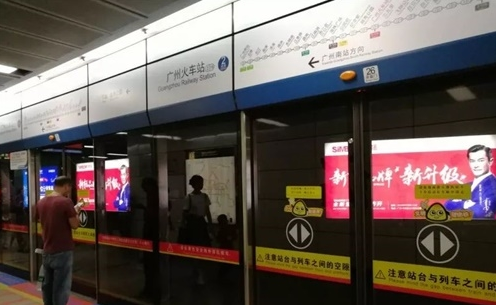 新标家居广州地铁广告