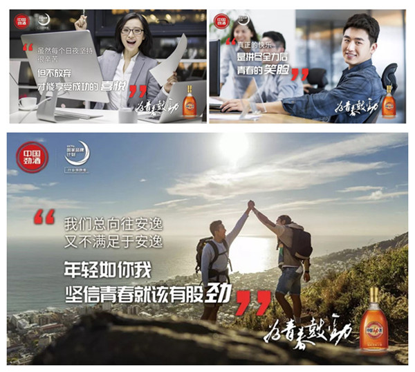 劲酒电梯电视广告