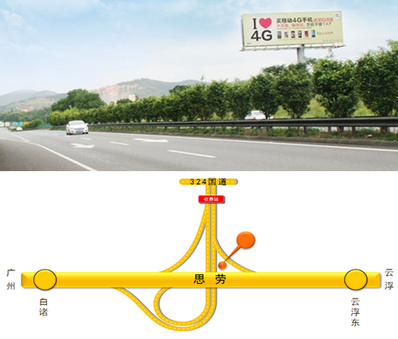 广云高速公路双面大牌广告K23+500