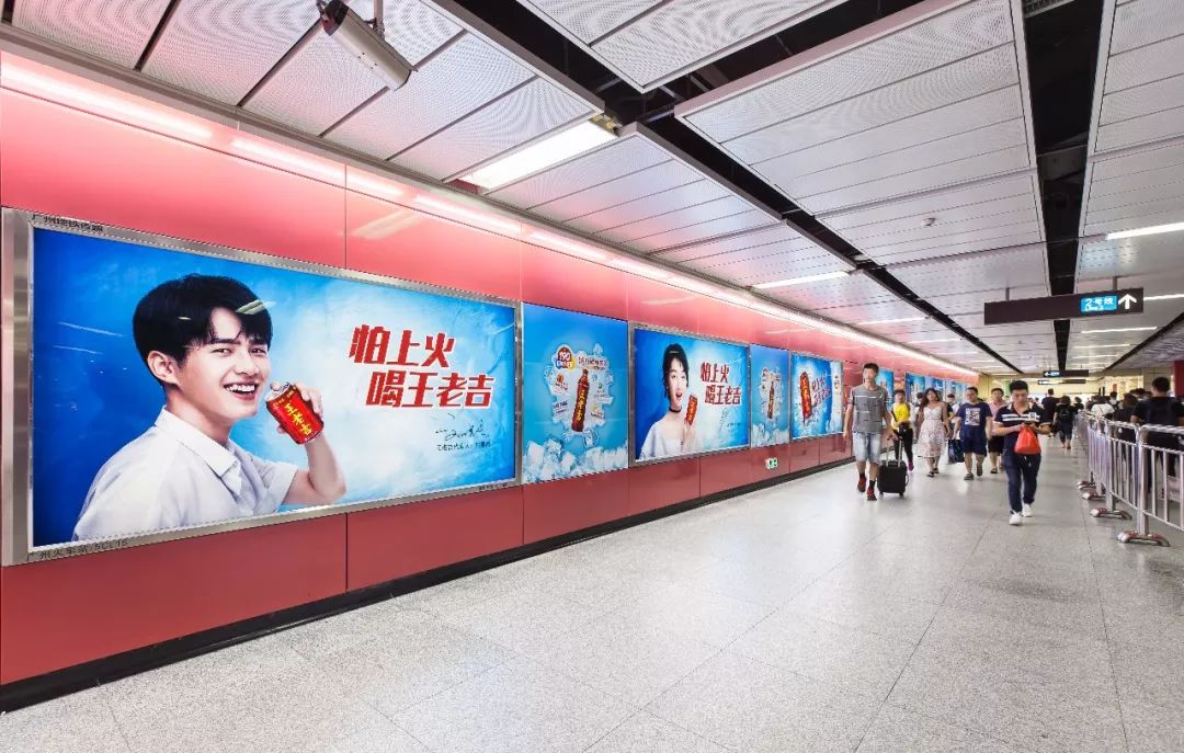 王老吉广州地铁广告