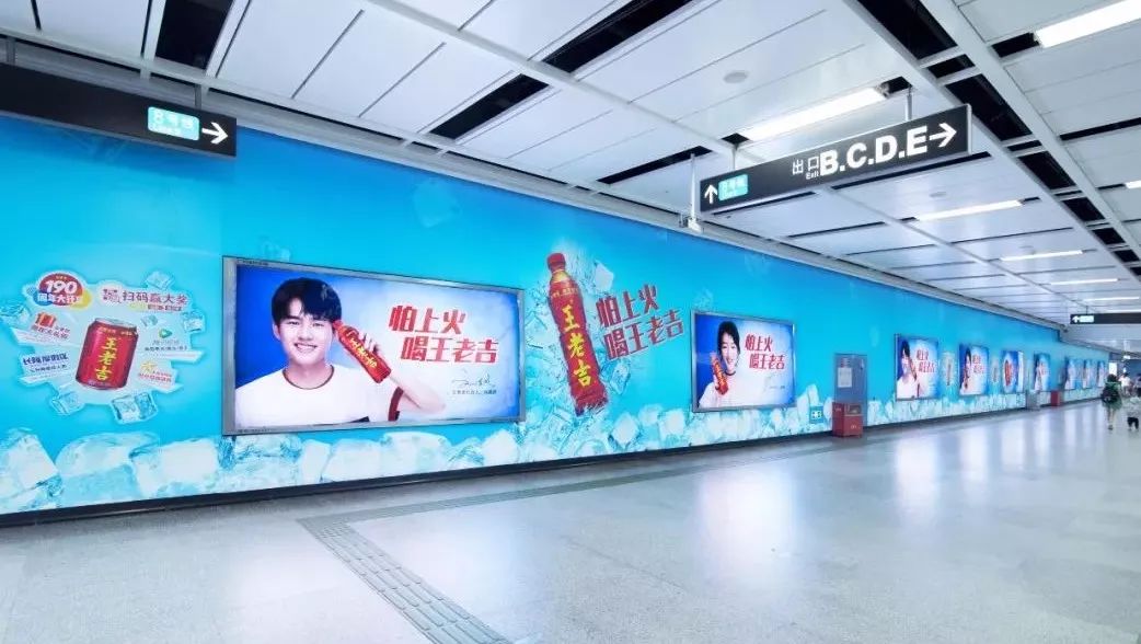 王老吉广州地铁广告