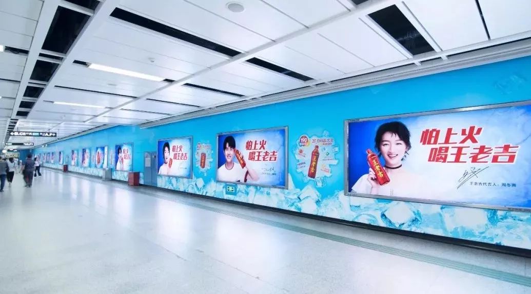 王老吉广州地铁广告