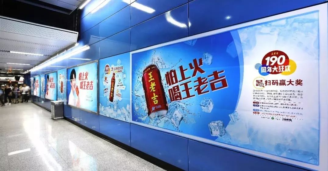 王老吉广州地铁广告