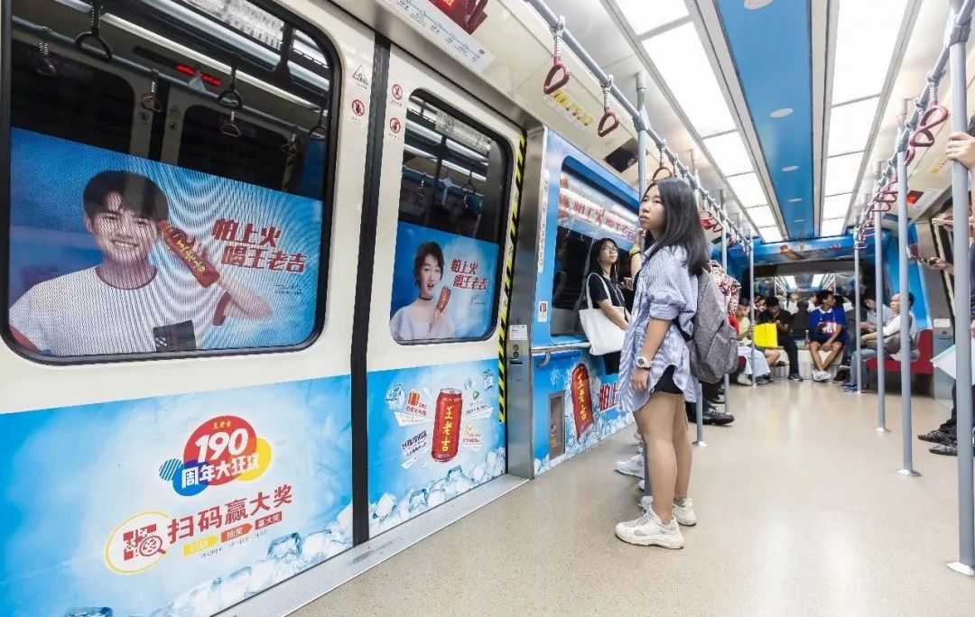 王老吉广州地铁广告