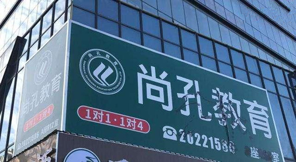 教育培训户外广告