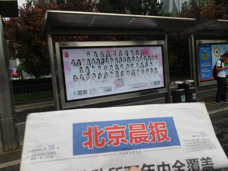 北京公交候车亭广告