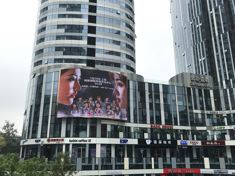 北京户外LED大屏广告