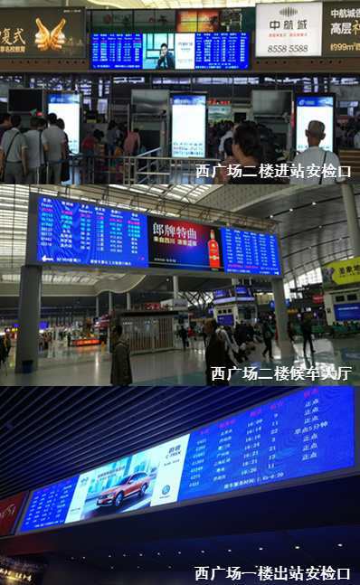 长沙南西广场旅客信息LED屏广告
