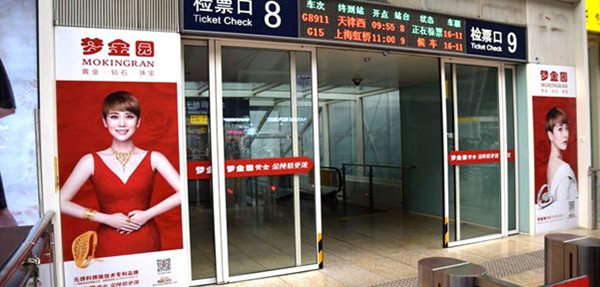 高铁广告