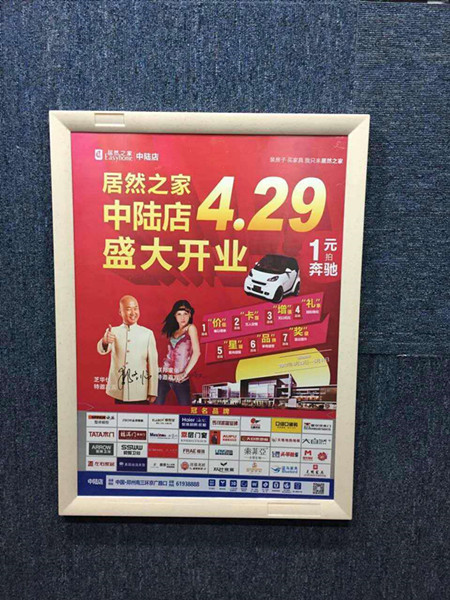 电梯广告