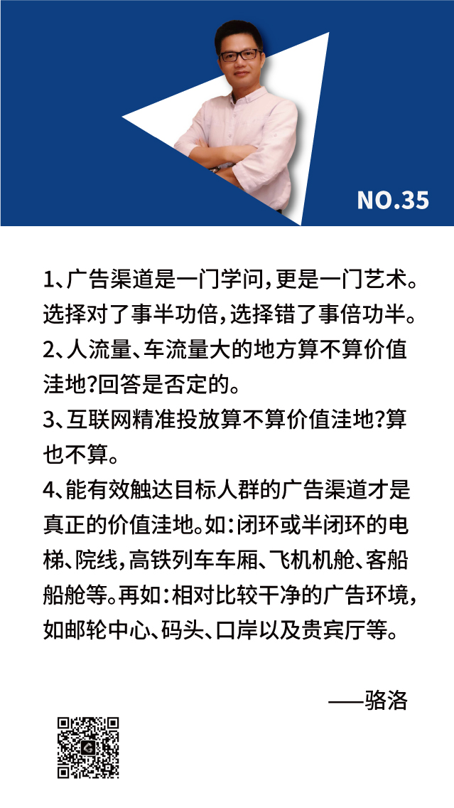广告价值
