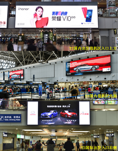 北京首都机场T2区域LED屏广告