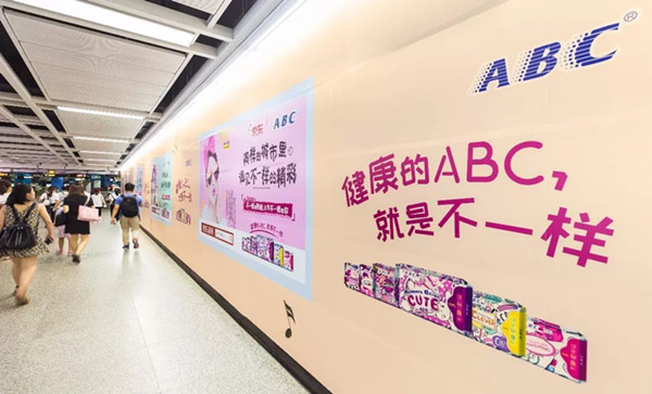 ABC广州地铁广告