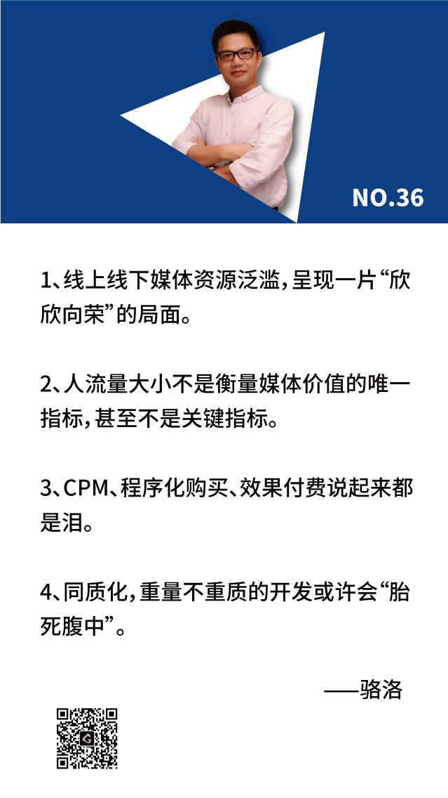 广州媒体