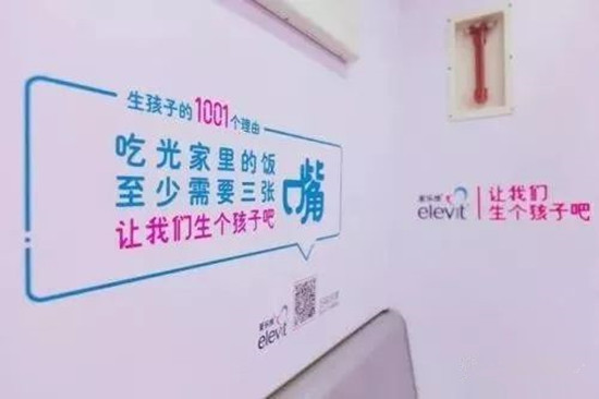 长沙地铁广告