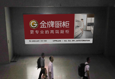 东广场地下通道(小)嵌入式灯箱广告