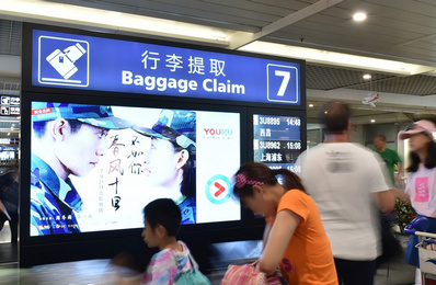 成都机场T1国内、国际行李转盘独立刷屏广告