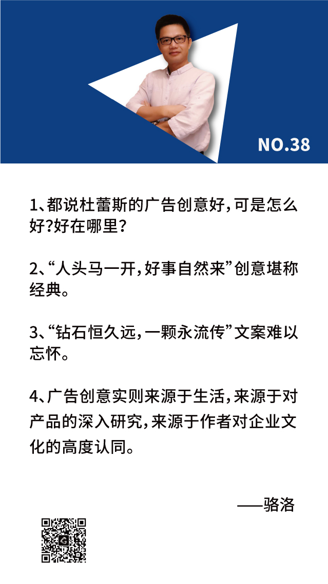 广告创意