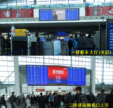 徐州东高铁站LED屏广告