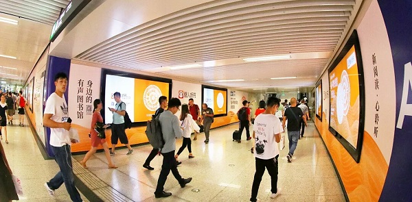 懒人听书成都地铁广告
