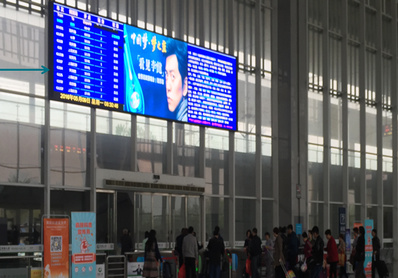 丹阳北站进站大厅安检口上方LED屏广告