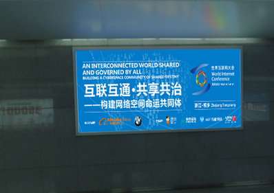 滁州站进站通道嵌入式灯箱广告