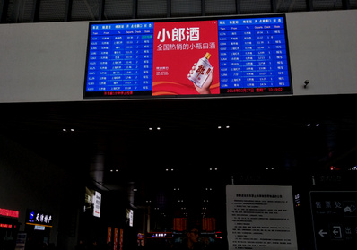 天津南站候车大厅LED屏广告