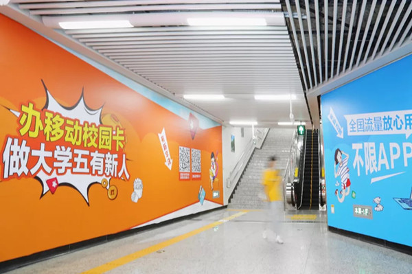 中国移动长沙地铁广告