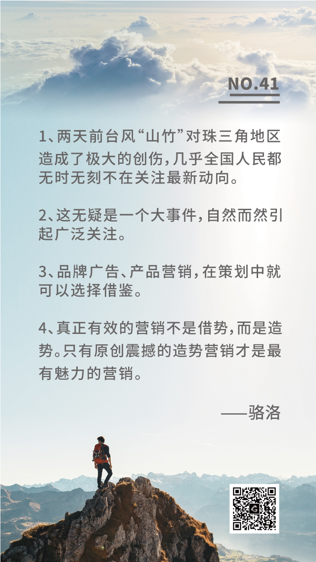 广告营销