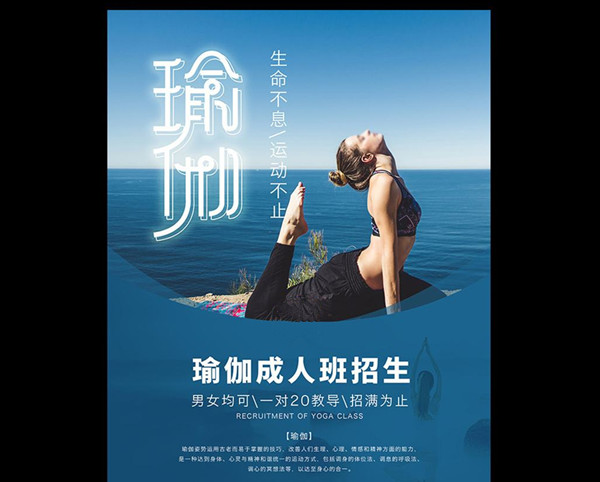瑜伽电梯广告
