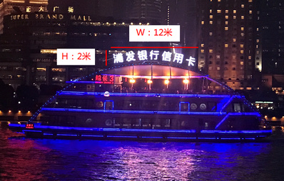 上海游轮船长3号冠名广告