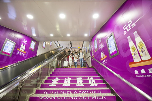 全成豆奶长沙地铁广告