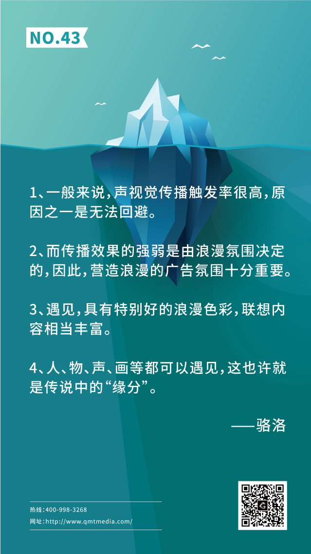 广告传播