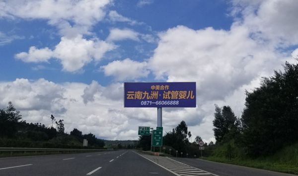 高速公路大牌广告